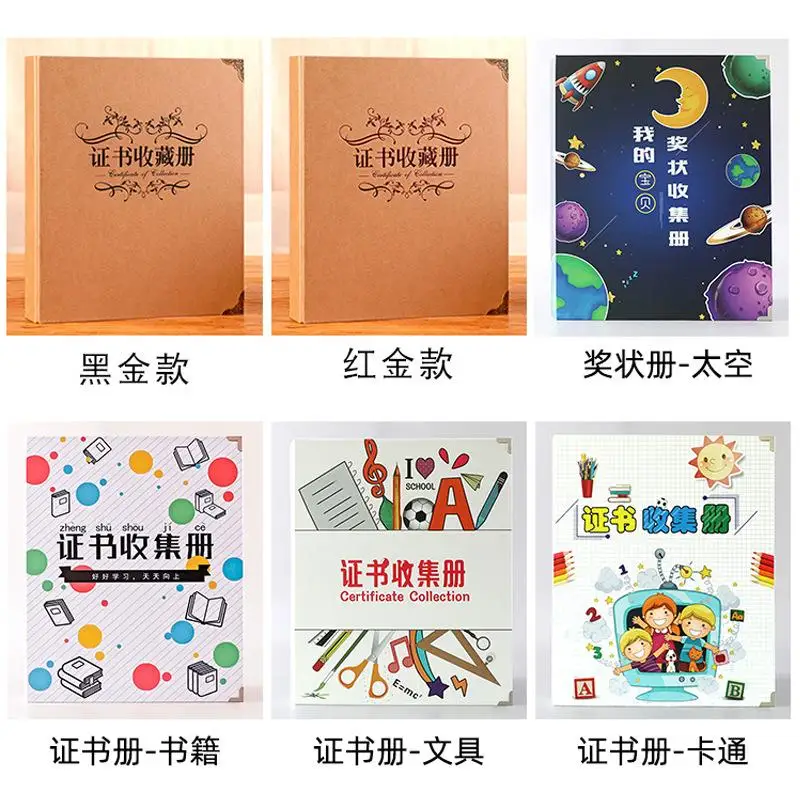 Все виды сертифицированных наград A4a5 для коллекционирования книг детский альбом