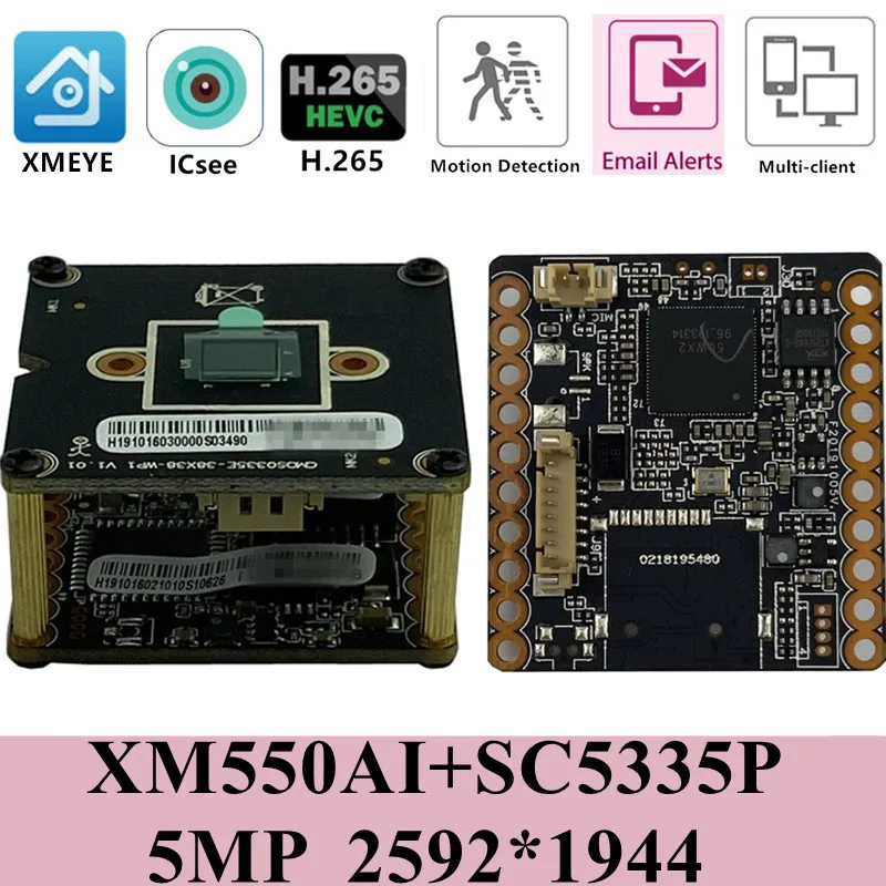 Плата модуля IP камеры XM550AI + SC5335P 5 Мп 2592*1944 H.265 двойная пластина с низким освещением