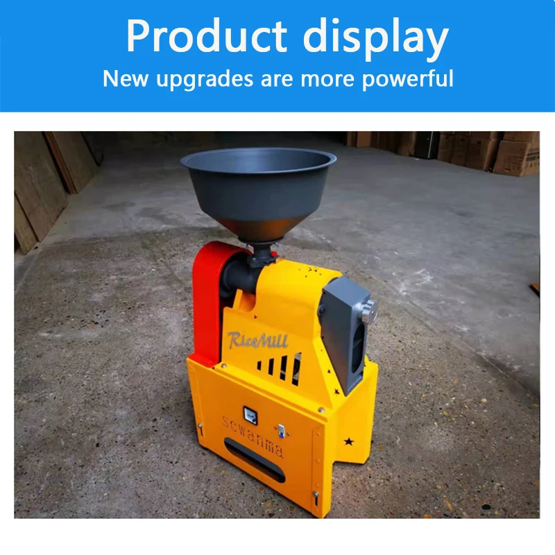 Бытовая электрическая автоматическая рисовая мельница без мотора бытовая