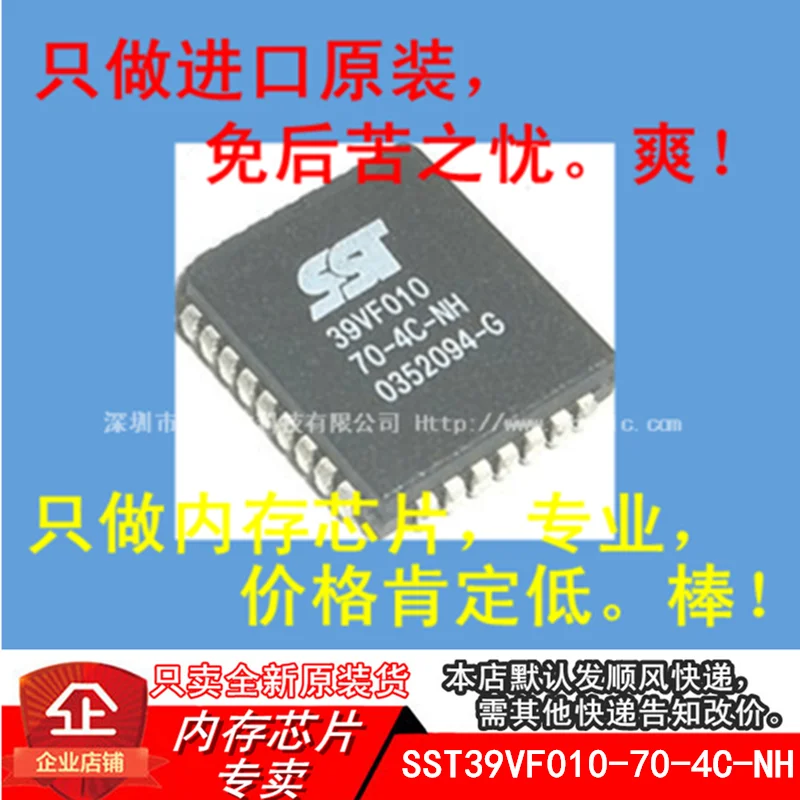 

|SST39VF010-70-4C-NH PLCC32 SST 10PCS