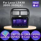 Автомобильный gps-навигатор Android11 6 ГБ + 128 Гб, мультимедиа-система для Lexus LS430 XF30 LS430 2000 - 2006 для Toyota celyor XF30 carplay DSP RDS