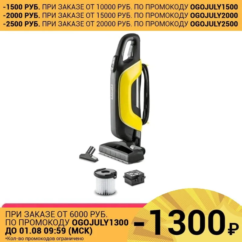 Вертикальный пылесос Karcher VC 5 * EU 1 1.349 105.0| |