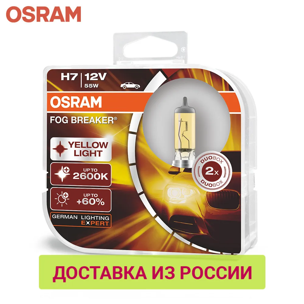 Галогенная лампа H7 OSRAM FOG BREAKER 2 шт.|Лампы для автомобильных фар (галогенные)| |