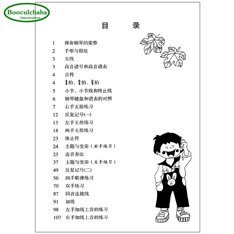 3 книги пианино для маленьких детей Обучающие музыкальные материалы книга bay