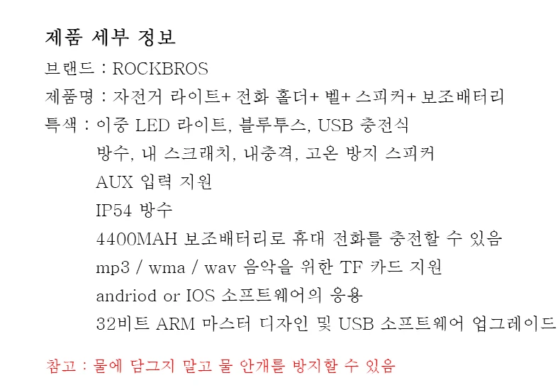 ROCKBROS велосипедный светильник водонепроницаемый держатель для телефона велосипедный головной светильник Bluetooth колокольчик динамик бикеплеер USB Перезаряжаемый внешний аккумулятор