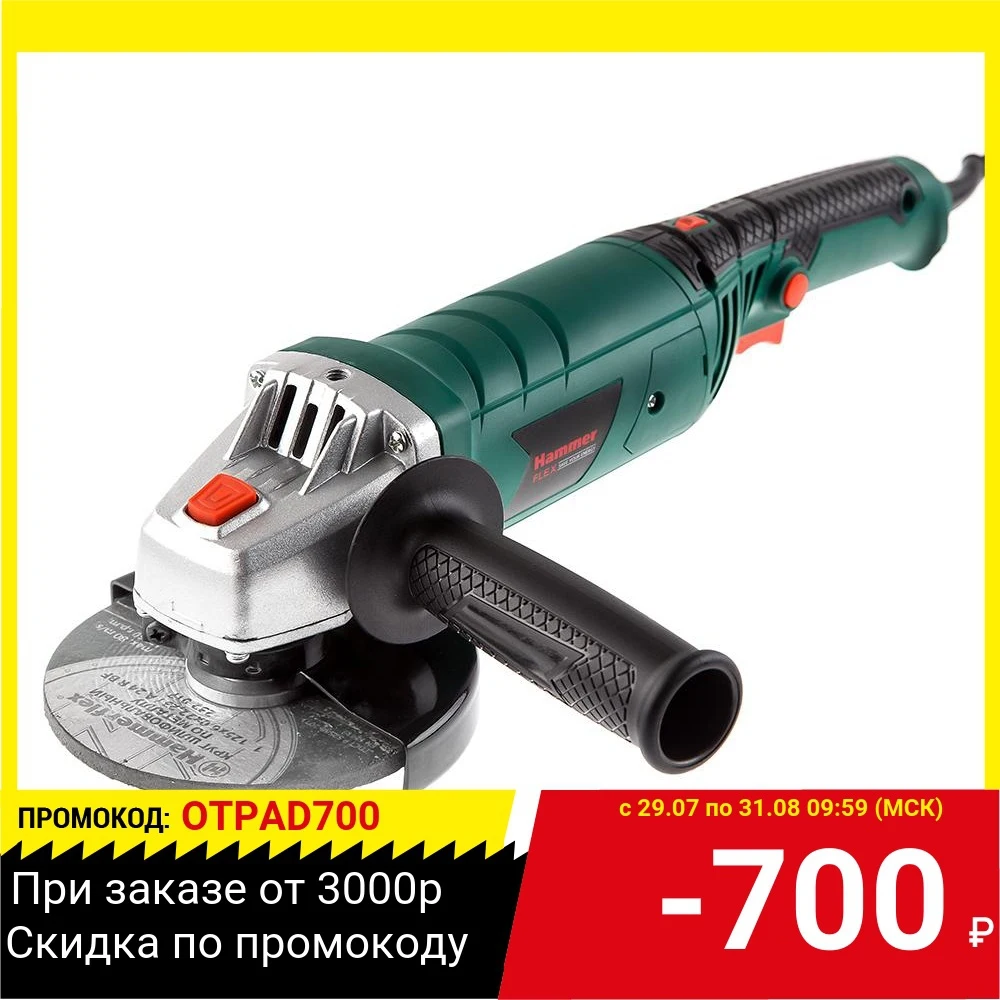 УШМ Hammer Flex USM1200E 1200Вт 3000-11000об/мин 125мм | Инструменты