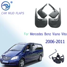 4 шт. Автомобильные Брызговики крыло универсальные для Mercedes Benz Viano Vito 2006 2007 2008 2009 2010 2011