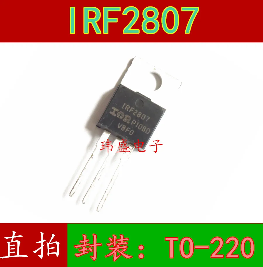 

(5 шт./лот) IRF2807 IRF2807PBF TO-220 75V/82A MOS