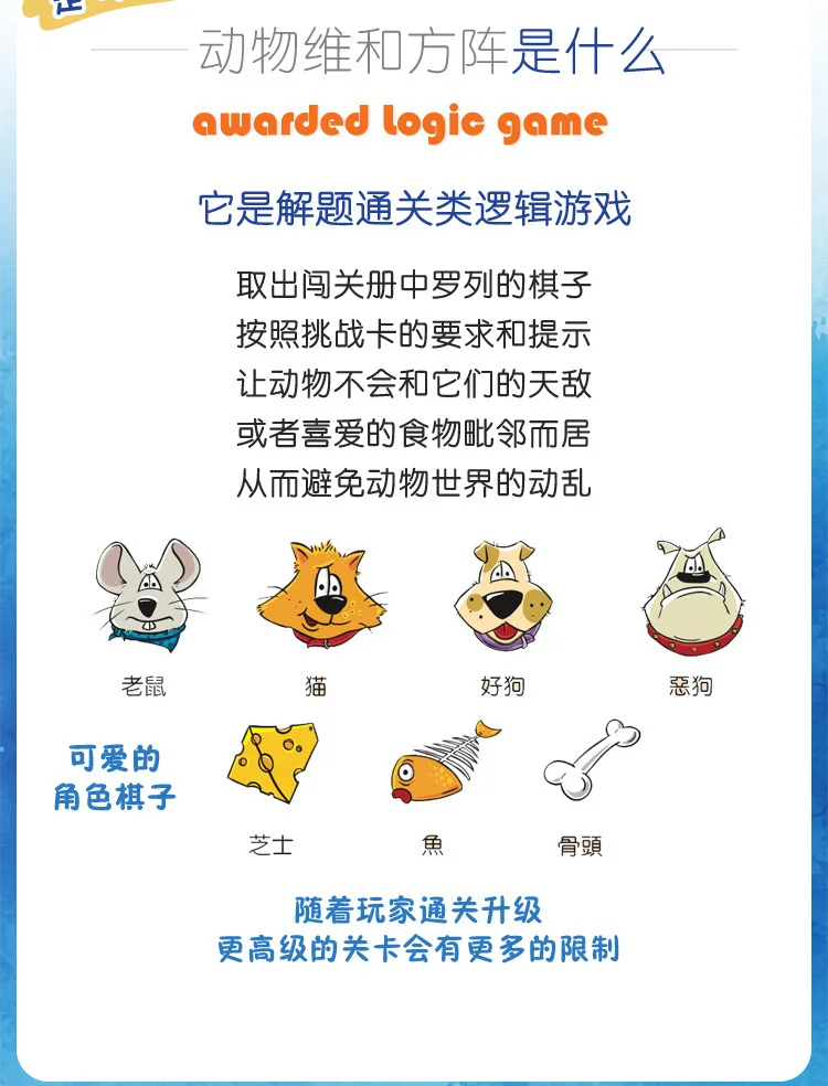 

Animal dimension and square matrix logical thinking reasoning pet children's educational aids