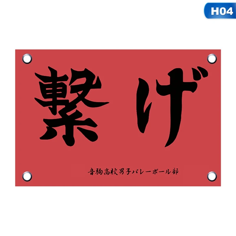 

90x150cm Anime Haikyuu!! Volleyball Youth Team Flag Banner Fabric Hanging Flag Logo Home Decoration