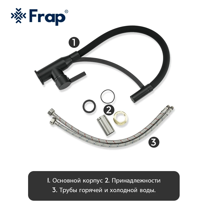 FRAP черный смеситель для кухни F4552-6/F4552 | Обустройство дома