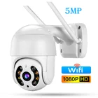 IP-камера 5MP HD Уличная С ИИ-датчиком присутствия, аудио, беспроводная камера видеонаблюдения P2P, цифровой зум, камера наблюдения с Wi-Fi