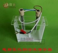 electrolytic copper chloride solution demonstrator chemistry experiment teaching apparatus free shipping