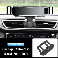 car mobile phone holder for nissan x trail t32 qashqai j11 2014 2021 air vent stand gps gravity navigation bracket accessories
