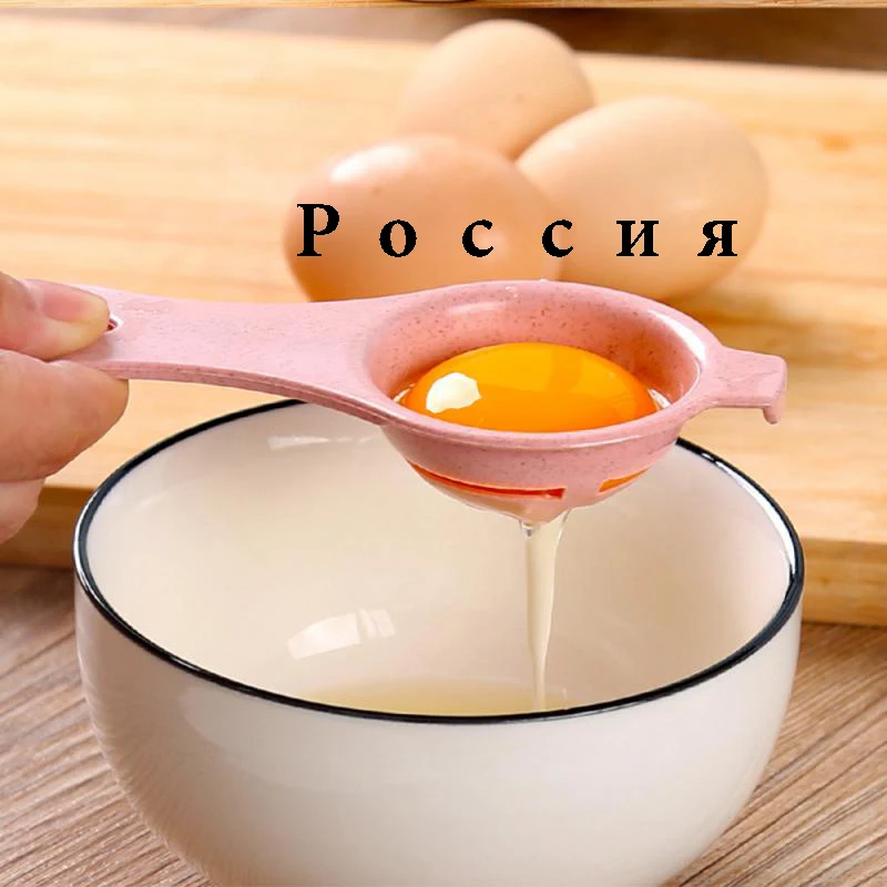 

Egg White Yolk Separator Tool Food-grade Egg Baking Cooking Kitchen Tool Hand Egg Gadgets Tools Egg Divider Sieve Seperator