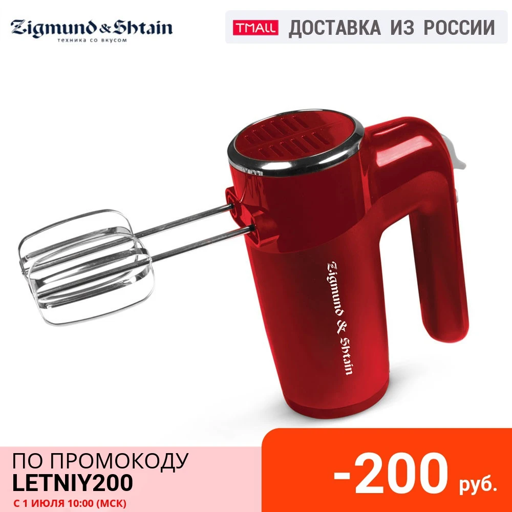 Миксер Zigmund & Shtain ZHM 151|Миксеры| |