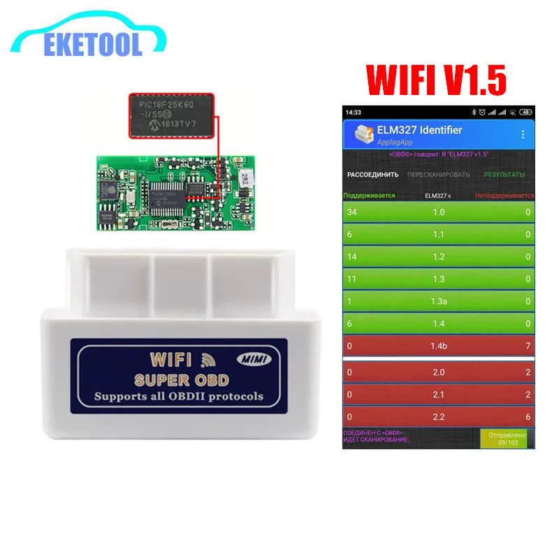 Одноплатный ELM327 WI FI V1.5 PIC18F25K80 4 МГц автомобильные аксессуары код ридер Поддержка