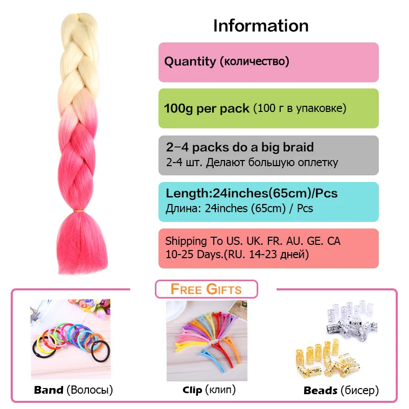 Плетеные косички для волос 24 дюйма Омбре большие розовые，канекалоны волос，
