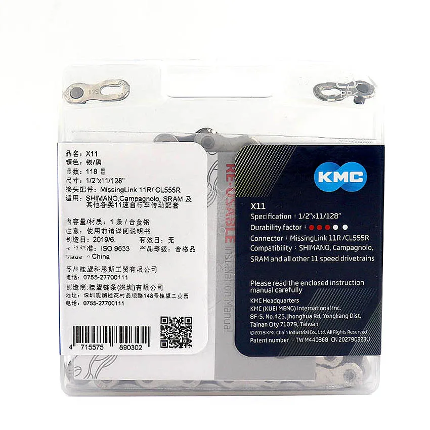 Цепь для горного велосипеда KMC X11.93 X11 с оригинальной коробкой и волшебной кнопкой