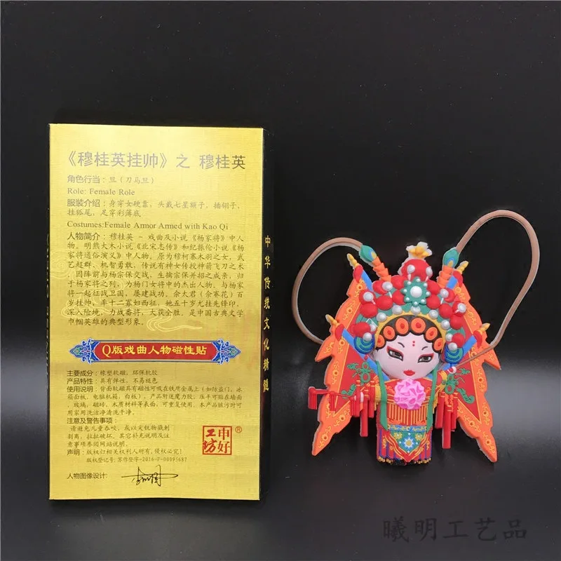 Китайская Пекинская оперная маска картины фигурки 3D магнит холодильник