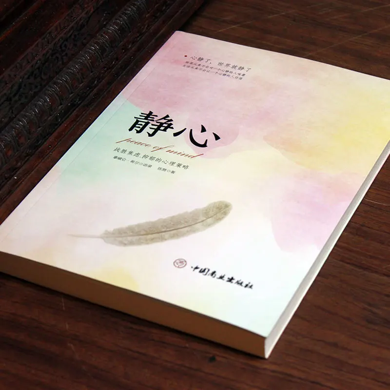 

The Meditation-Overcome Anxiety. Depression Psychological Strategy "Mind Inspiration Is Energy Success Genuine Book