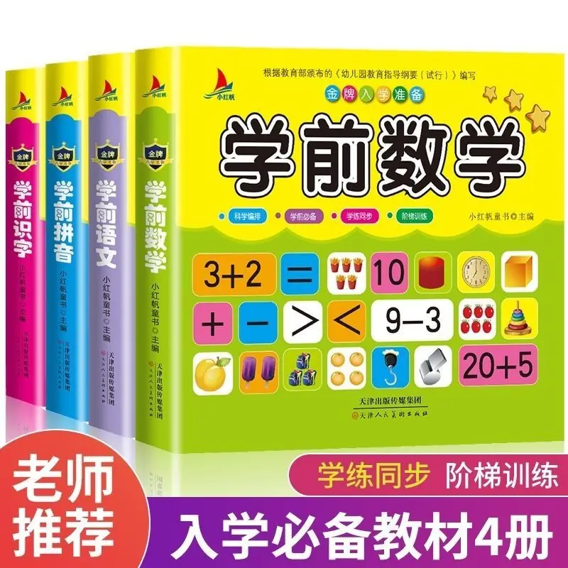 

2021 Newest Hot Preschool Textbook Full Set Of Textbooks Mathematics Pinyin literacy Language Workbook Livros Livres Art