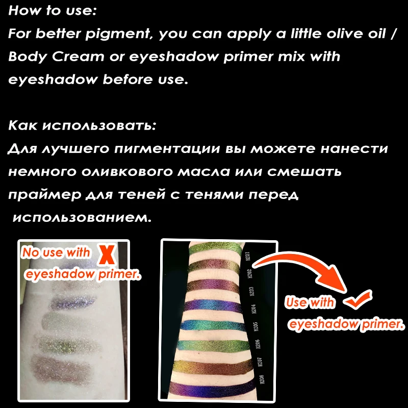 Тени для век с блестками