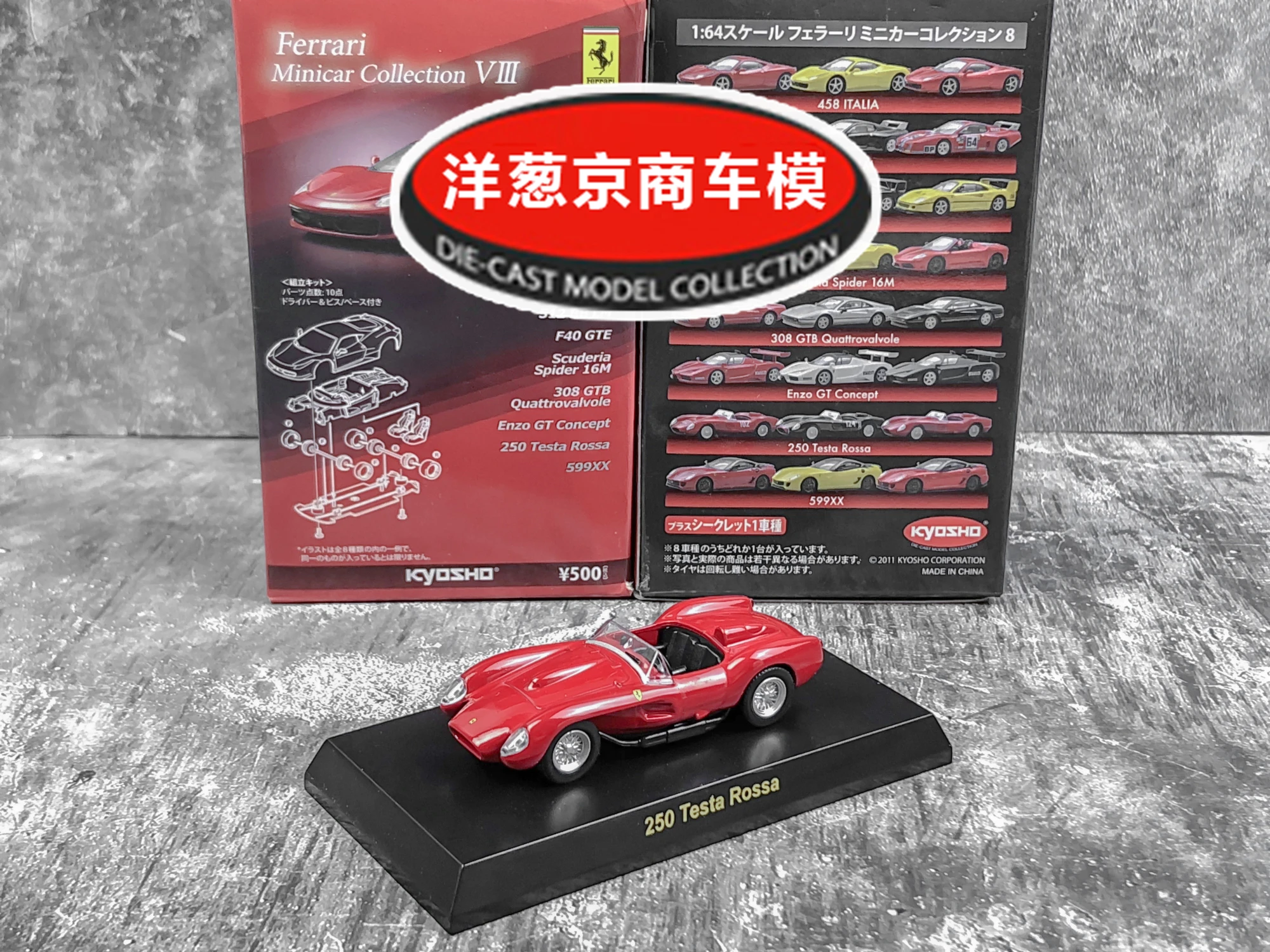 

1: 64 Kyosho Ferrari 250 testa Rossa Collection of die-cast alloy assembled car decoration model toys