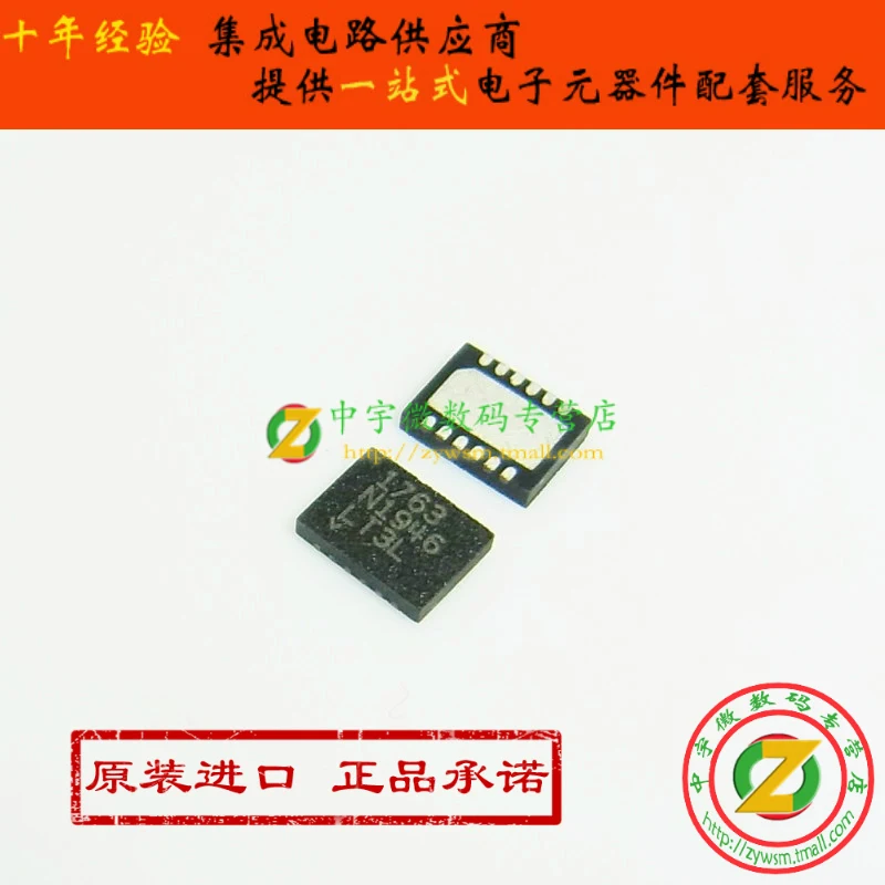 

Free shipping LT1763IDE LT1763IDE#PBF LT1763 DFN12 10PCS