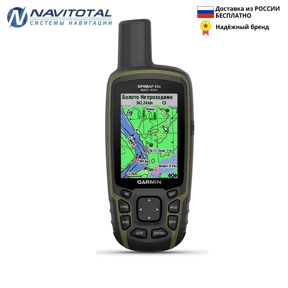 Garmin GPSMAP 65s Multi-Band/Multi-GNSS Навигатор с ТОПО Active России гарантия 1 года для охоты