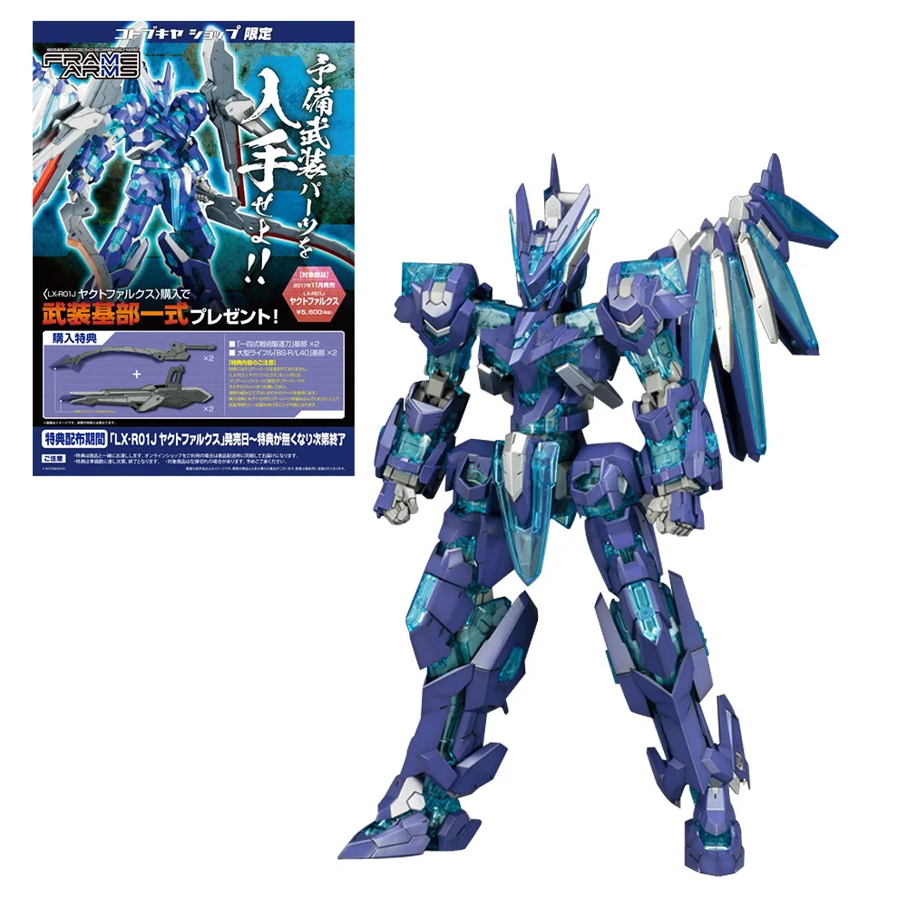 

Kotobukiya FA084 Jihadist mech Refax Hunting sickle special code movableAssembly Action Figureals Model