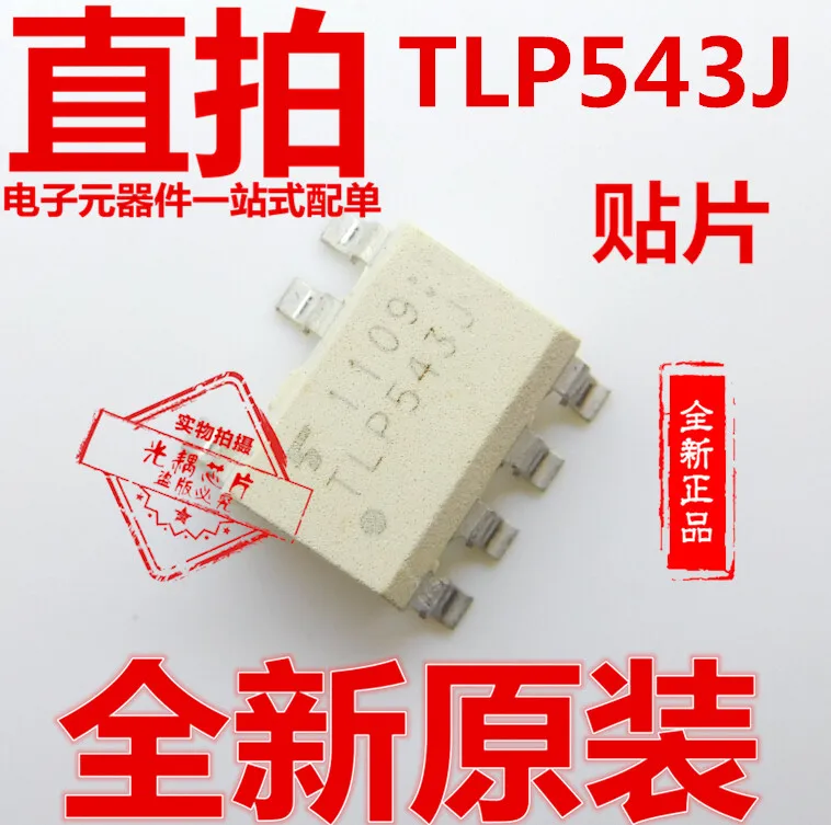5/шт Новый Tlp543j SMD Sop7 чип с оптопарой Двунаправленный Триод Тиристор выход и