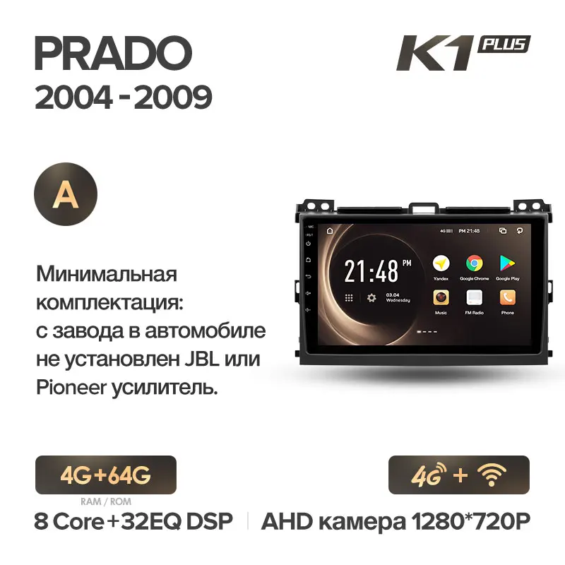 KingBeats Android 8,1 Восьмиядерный головное устройство 4G в тире Автомобильный Радио Мультимедийный видео плеер навигация gps for Toyota Land Cruiser Prado 3 J120 2004 no dvd 2 din двойной Din Android стерео 2din DD - Цвет: Prado PLUS 64G-A