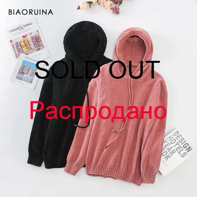 BIAORUINA Женские однотонные повседневные толстовки с капюшоном из синели женские