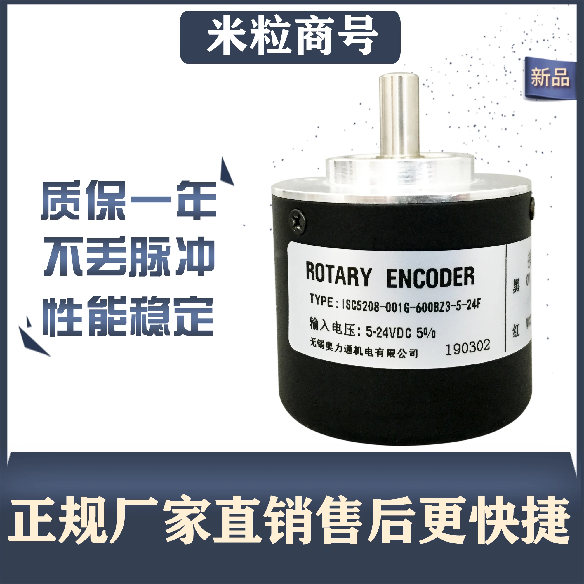 ISC5208-001G-600BZ3-5-24F HEDSS кодировщик Гарантия один год | Строительство и ремонт