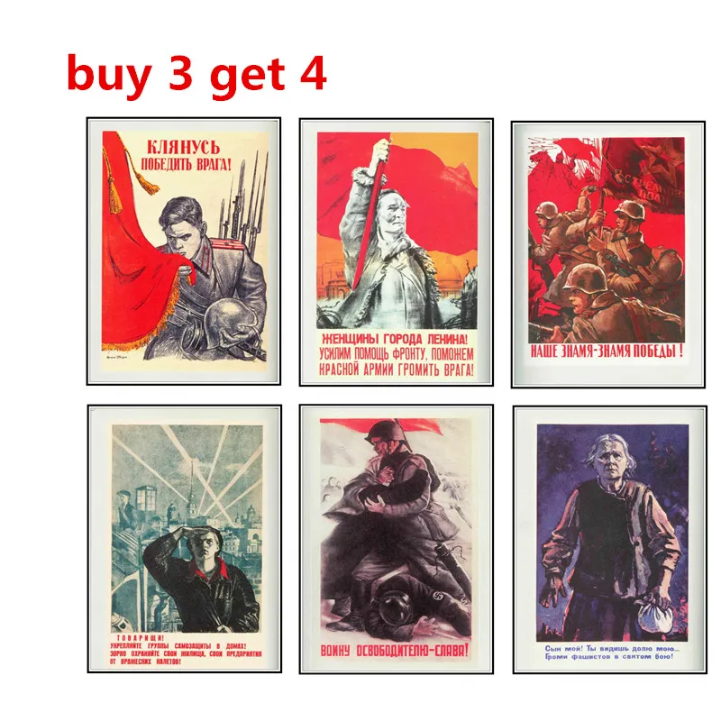1941-1945 военные плакаты Вэй Стэйт советская война плакат для кафе бар Кухня Спальня