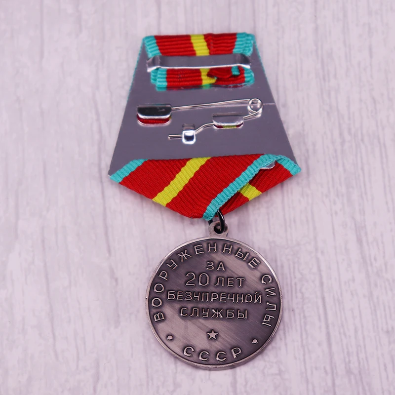 Медаль СССР За безупречное обслуживание Россия 20 лет Красный значок в стиле и КГБ