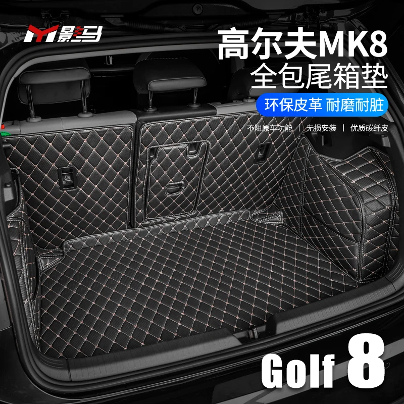 

Для Volkswagen Golf 8 MK8, подушка для багажника golf 8 rline, Модифицированная интерьерная деталь автомобиля, подушка для багажника, аксессуары