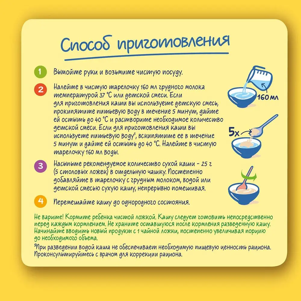 Nestle Безмолочная мультизлаковая каша 5 злаков (с 6 месяцев) 200 г (до 2019.04.13) | Мать и
