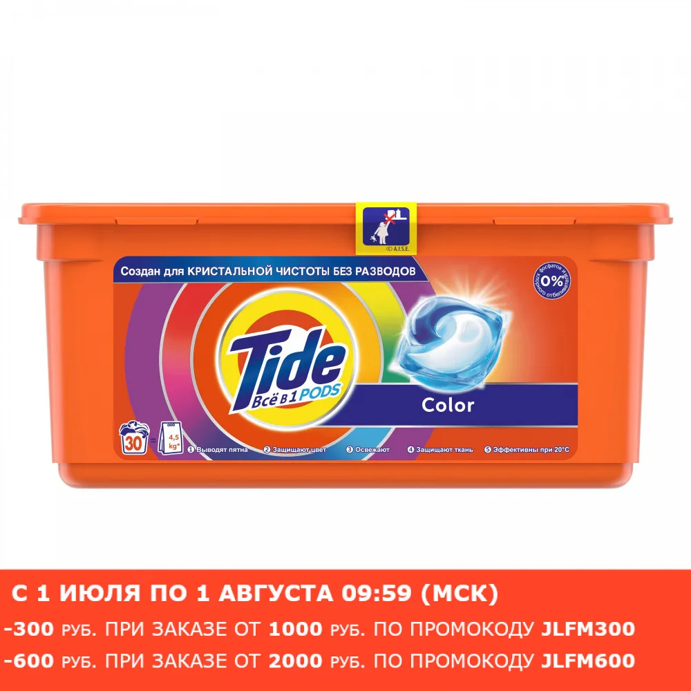 Капсулы для стиральной машины Tide Color Pods (30 шт.)|Стиральный порошок| |