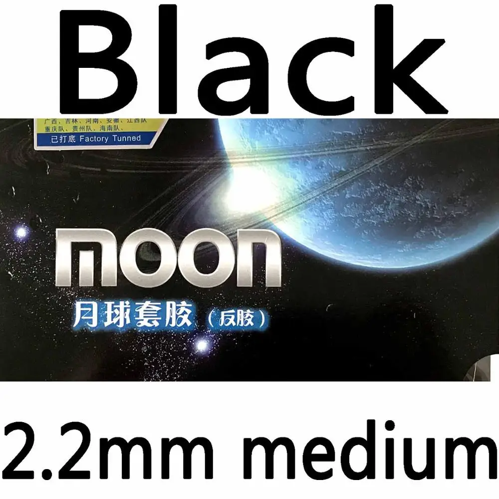 Galaxy Milky Way Yinhe Moon Factory настроенная резиновая губка для настольного тенниса - Цвет: black medium