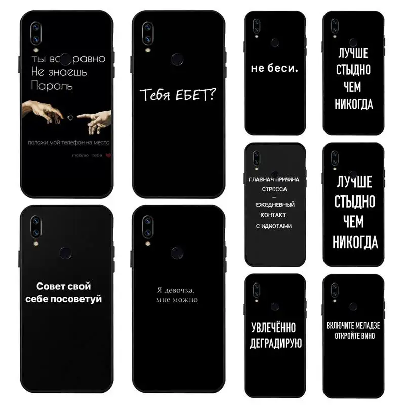 

Russian Quote Slogan letter unique Phone Case For Xiaomi Redmi note 8 9 pro 7 8T 9A 9S K20