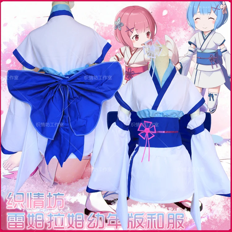 Костюм для косплея из аниме Жизнь в другом мире от нуля милое японское кимоно Rem Ram