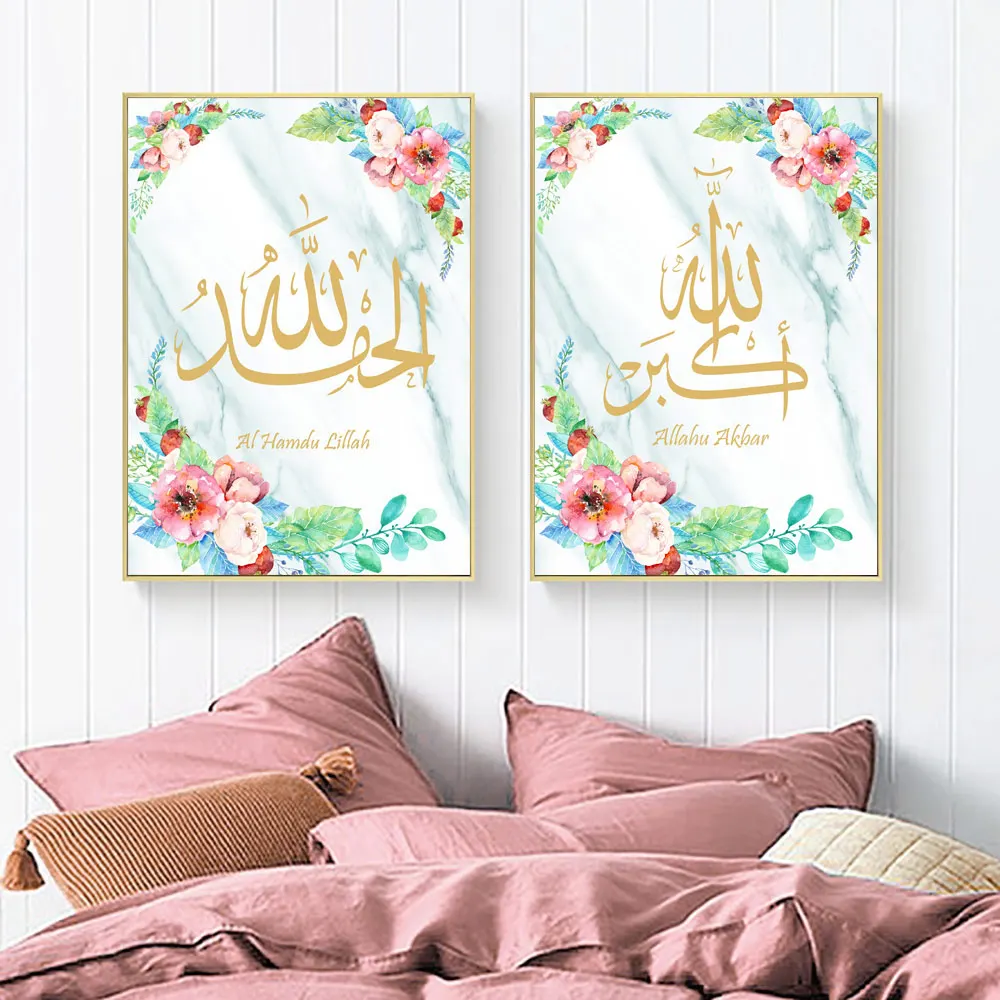 Холщовые постеры и принты subhanлах Alhamdulillah Allahuakbar мусульманская каллиграфия