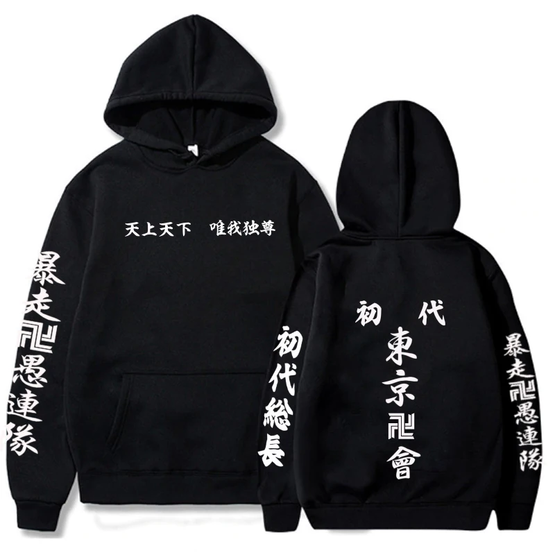 

Manga Tokyo Revengers Hoodies Men Fashion Tracksuit Anime Clothes Women Sweatshirt Hoodie Kids Hip Hop Boy Clothing Oversized