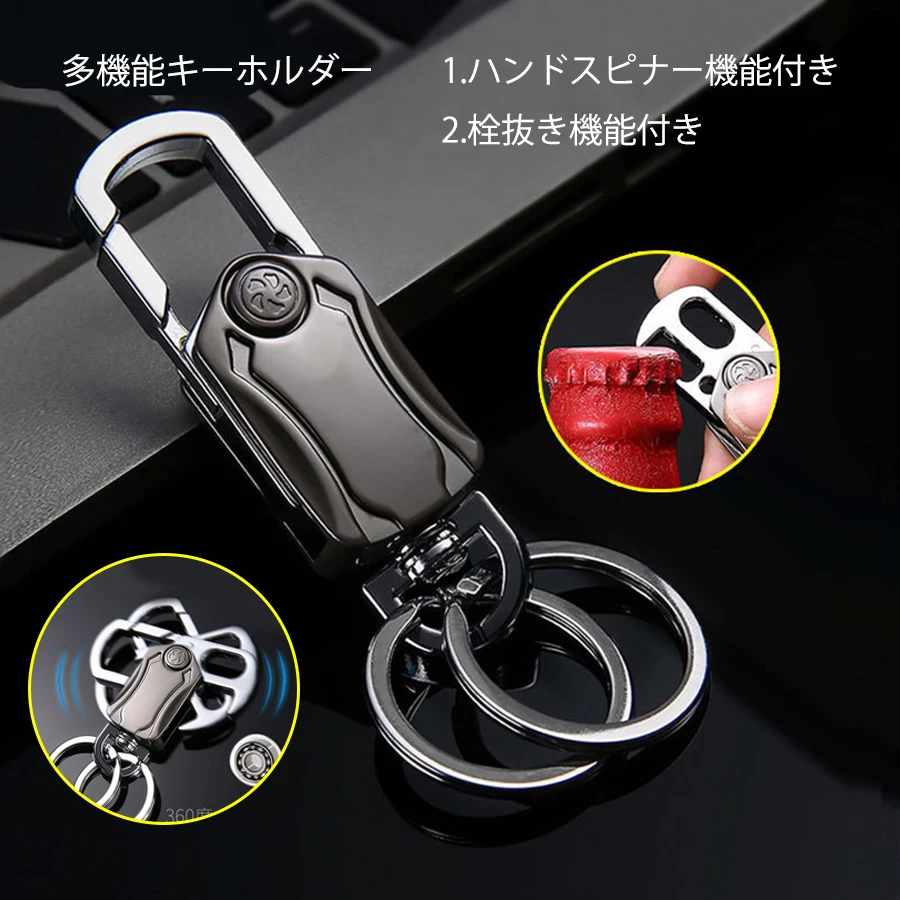 Многофункциональный автомобильный брелок с двойным кольцом штопор открывалка