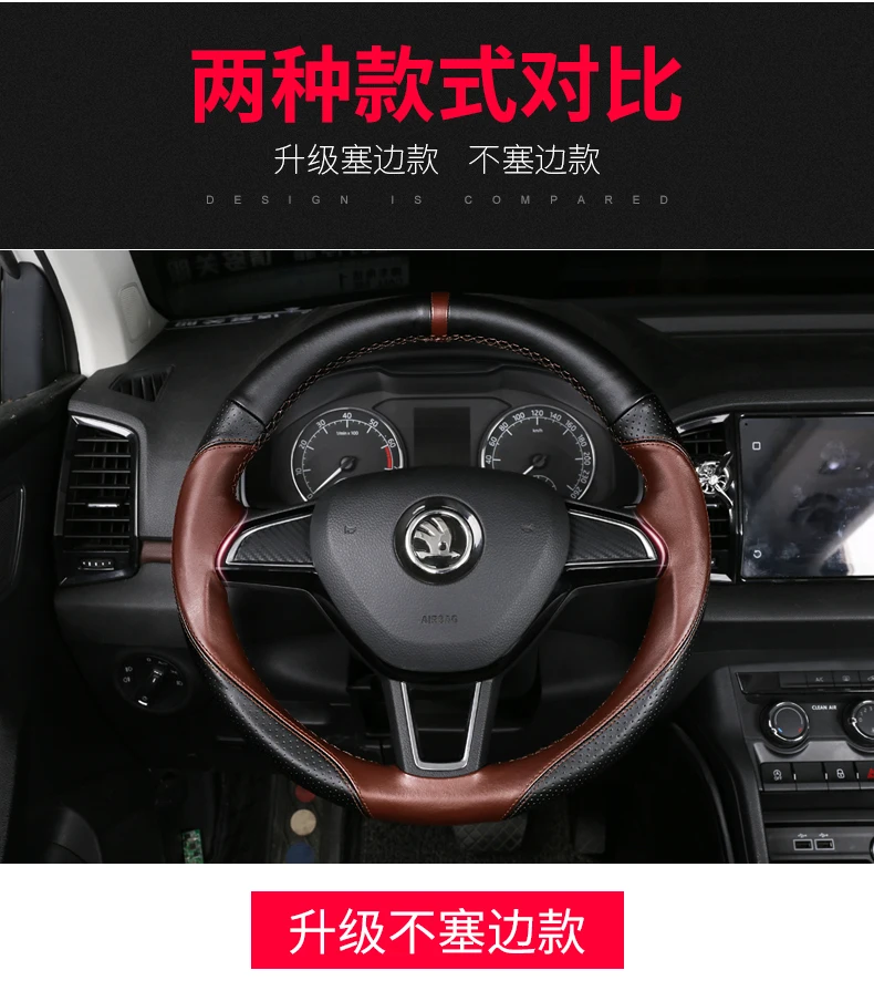 Для Skoda Kodiaq и Kodiaq GT Karoq кожаный чехол для рулевого колеса corlock модификация