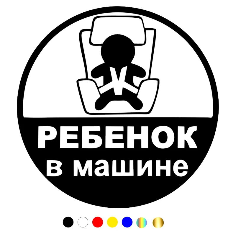 

CS-568#15*15cm baby in car funny car sticker and decal white/black vinyl auto car stickers