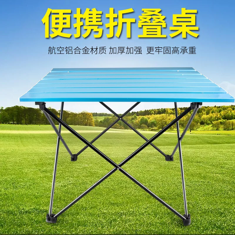 2019 Прямая поставка с фабрики ультралегкий портативный алюминиевый складной стол