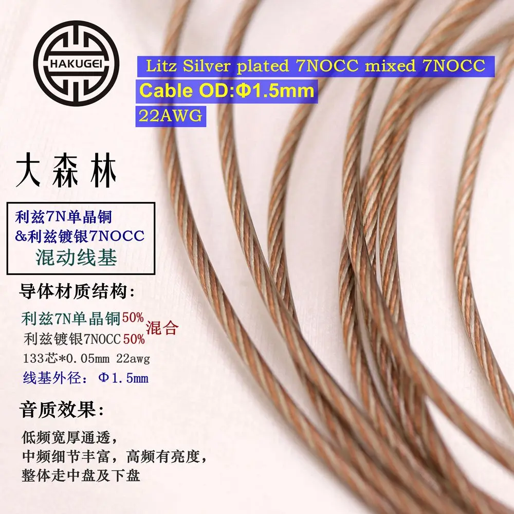 

fever Headphone upgrade cable Litz 7n single crystal copper mix litz silver plated 133 core 22awg OD: 1.5mm